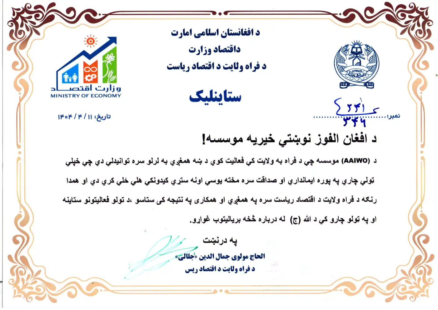 Certificate 01